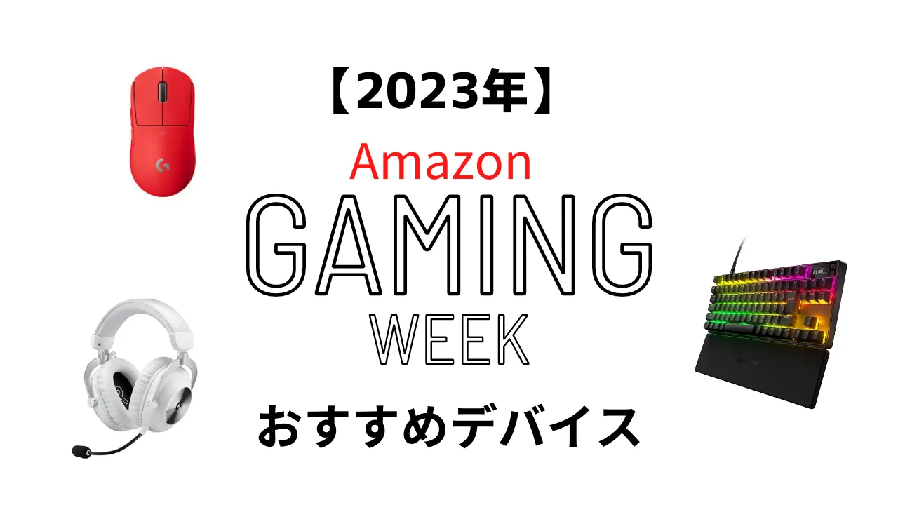 amazon-gaming-week