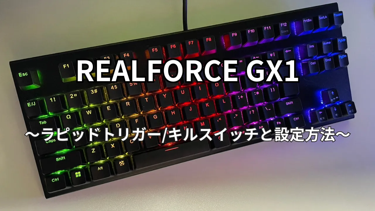 REALFORCE GX1