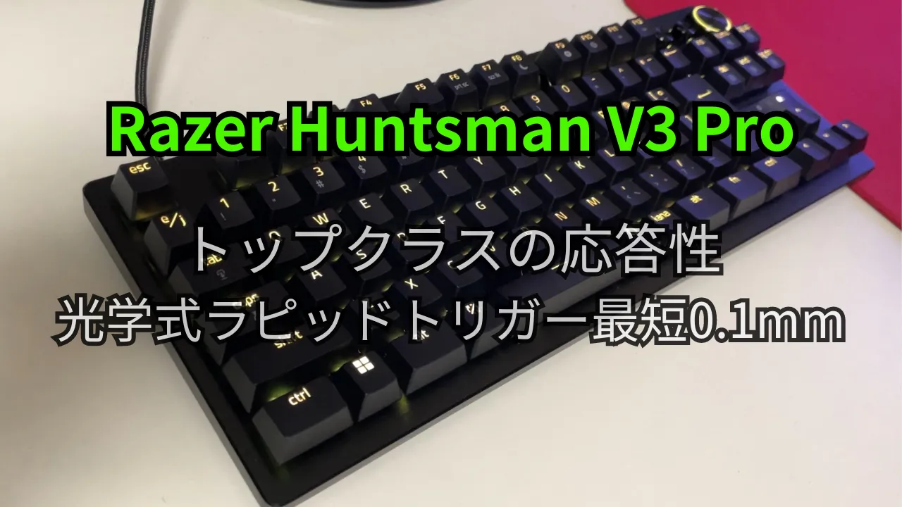 Razer Huntsman V3 Pro